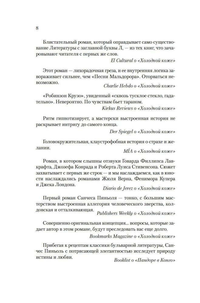 Lūgšana uz Prozerpīnu